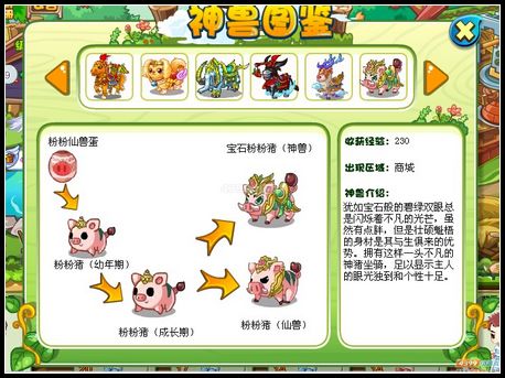 卡布西游宝石粉粉猪怎么得