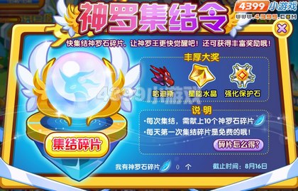 龙斗士哈迪斯怎么得