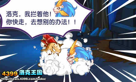 洛克王国植物园之祸(上)