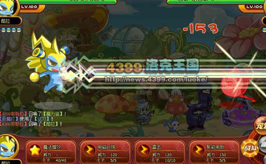 洛克王国植物园之祸(上)