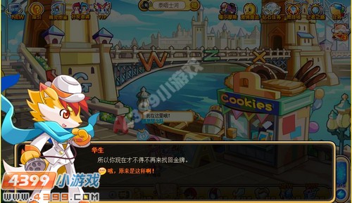 奥奇传说金牌失窃案（下）