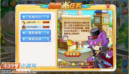 奥奇传说金牌失窃案（下）