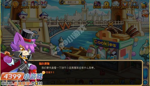 奥奇传说金牌失窃案（下）