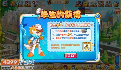 奥奇传说华生在哪 怎么得
