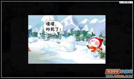 卡布西游奇异雪人之谜