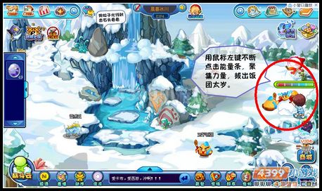 卡布西游奇异雪人之谜