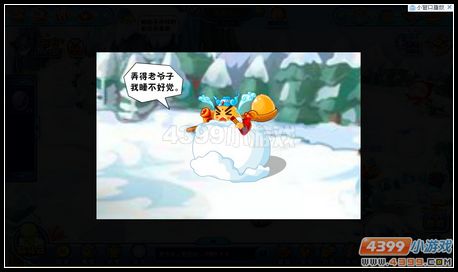 卡布西游奇异雪人之谜
