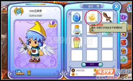 卡布西游奇异雪人之谜