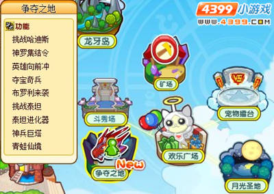 龙斗士争夺之地在哪
