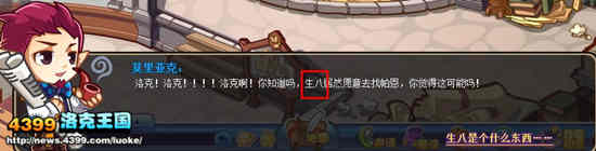 洛克王国天敌与朋友的界限