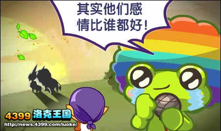 洛克王国天敌与朋友的界限