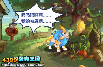 洛克王国天敌与朋友的界限