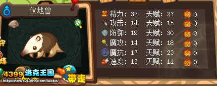 洛克王国沙滩排球!挑战弯嘴兽!