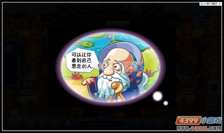 卡布西游失踪的聚灵宝鉴