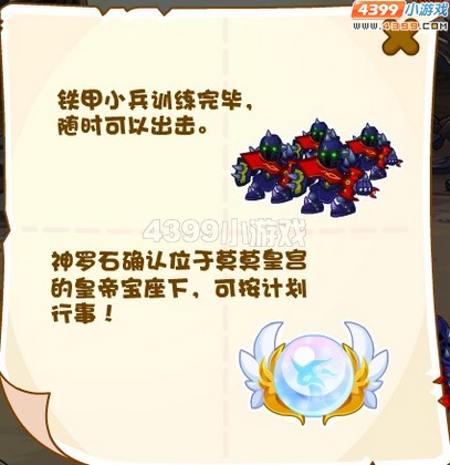 龙斗士皇城之战