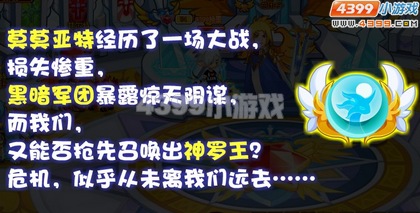 龙斗士皇城之战