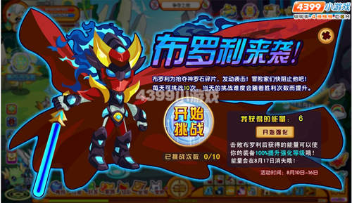 龙斗士布罗利来袭