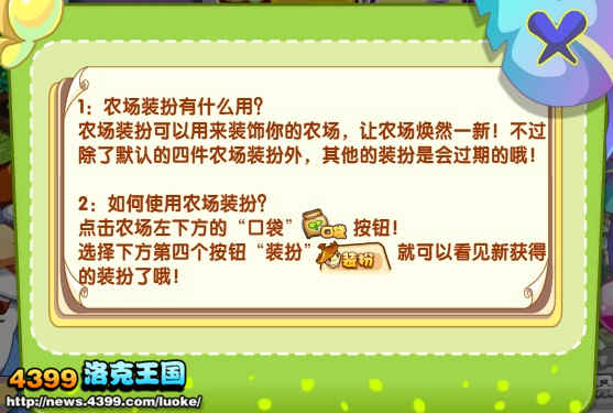 洛克王国爱的礼物