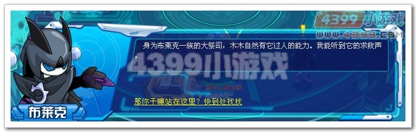 镜界迷阵 赛尔号布莱克的困境