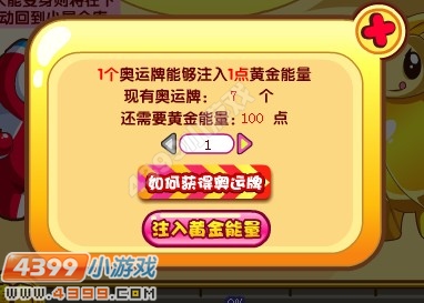 奥奇传说黄金文洛克在哪 怎么得