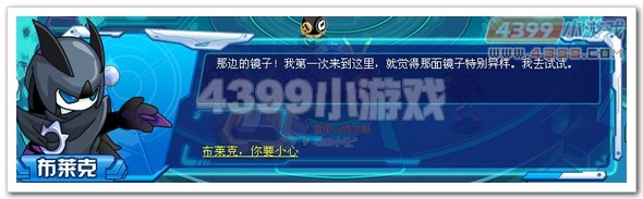 镜界迷阵 赛尔号布莱克的困境