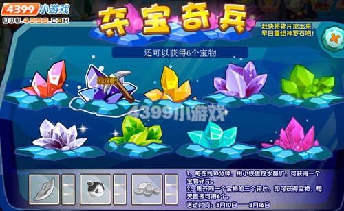 龙斗士夺宝奇兵