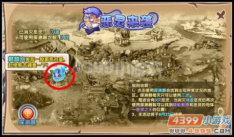 卡布西游恶灵来袭