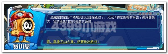 赛尔号梦魇_兽神瀑布