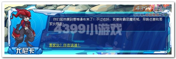 赛尔号梦魇_兽神瀑布