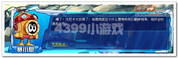 赛尔号梦魇_兽神瀑布