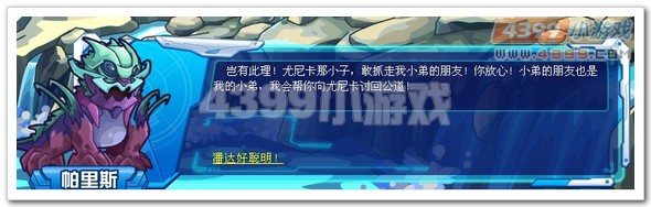 赛尔号梦魇_兽神瀑布