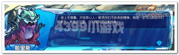 赛尔号梦魇_兽神瀑布