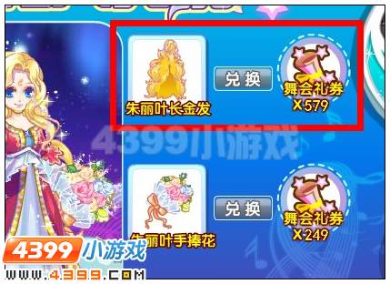 奥雅之光朱丽叶长金发在哪 怎么得