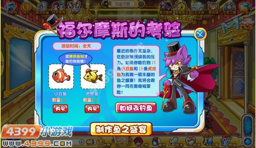 奥奇传说福尔摩斯在哪 怎么得
