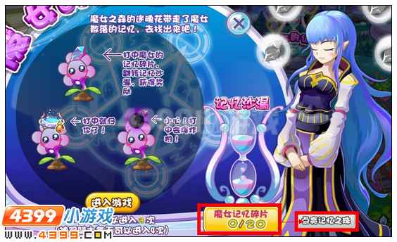 奥雅之光魔女记忆碎片在哪 怎么得