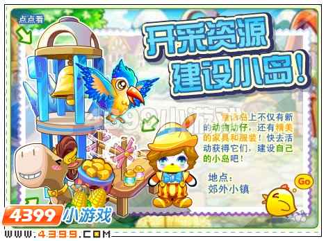 奥比岛童话岛在哪 怎么去