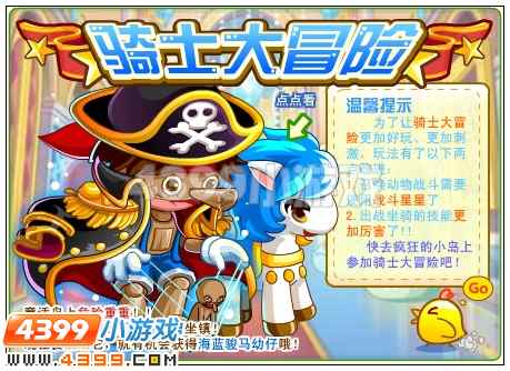 奥比岛战斗星星在哪 怎么得