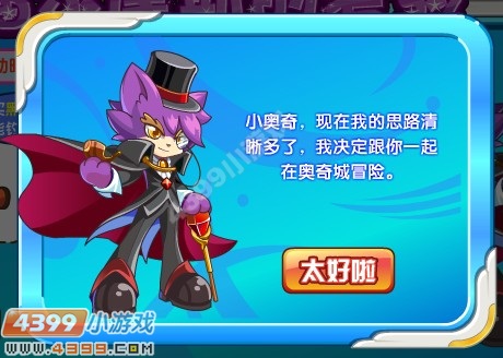 奥奇传说福尔摩斯在哪 怎么得