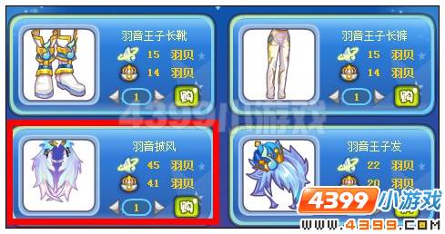 奥雅之光羽音披风在哪 怎么得