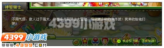 奥比岛童话岛的落难公主 4399奥比岛童话岛上的落难公主