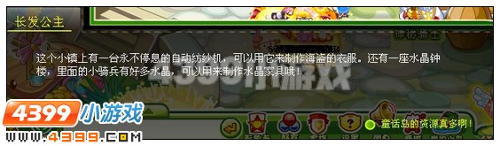 奥比岛童话岛的落难公主 4399奥比岛童话岛上的落难公主