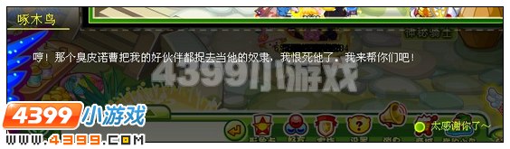 奥比岛童话岛上的落难公主