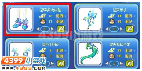 奥雅之光碧声舞会皮鞋在哪 怎么得