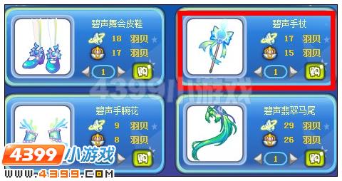 奥雅之光碧声手杖在哪 怎么得