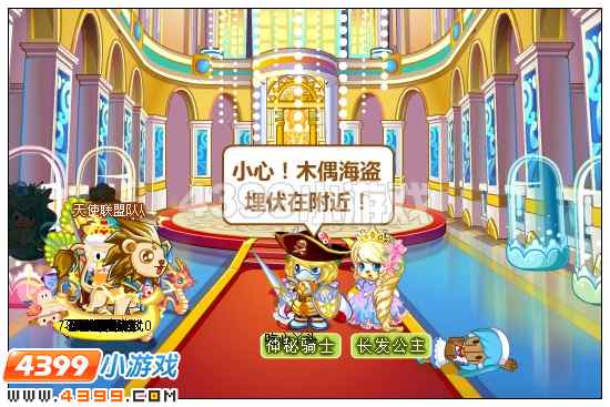 奥比岛童话岛上的落难公主