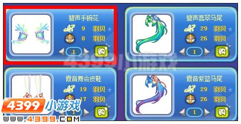 奥雅之光碧声手腕花在哪 怎么得