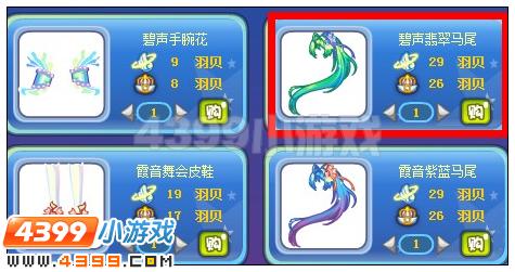 奥雅之光碧声翡翠马尾在哪 怎么得