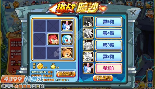 奥奇传说挑战雷霆塔
