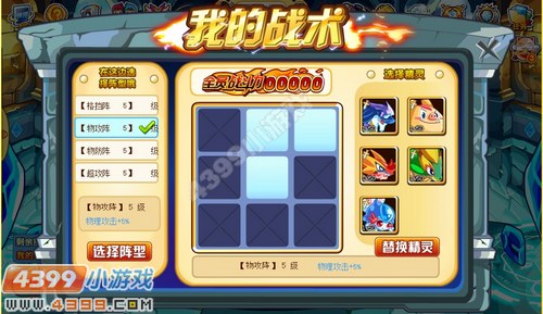 奥奇传说挑战雷霆塔