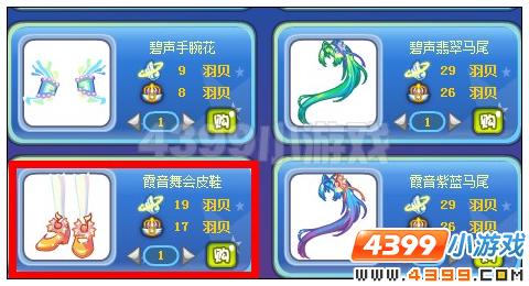 奥雅之光霞音舞会皮鞋在哪 怎么得